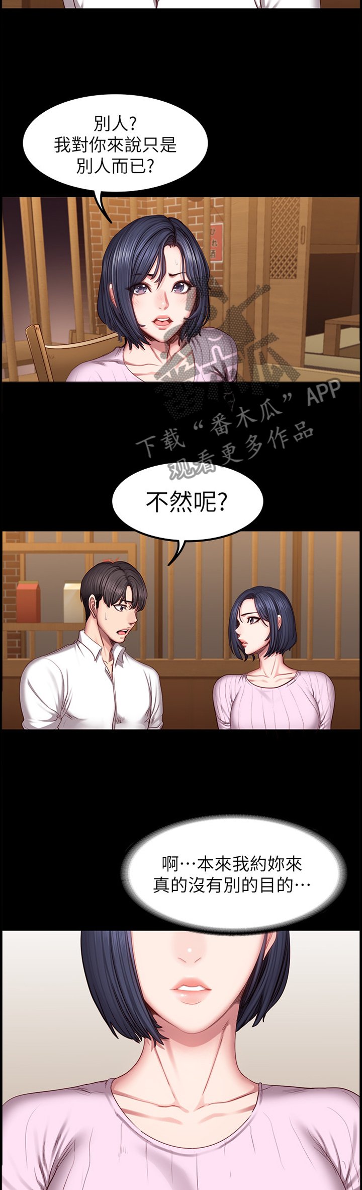 第72章：自找的