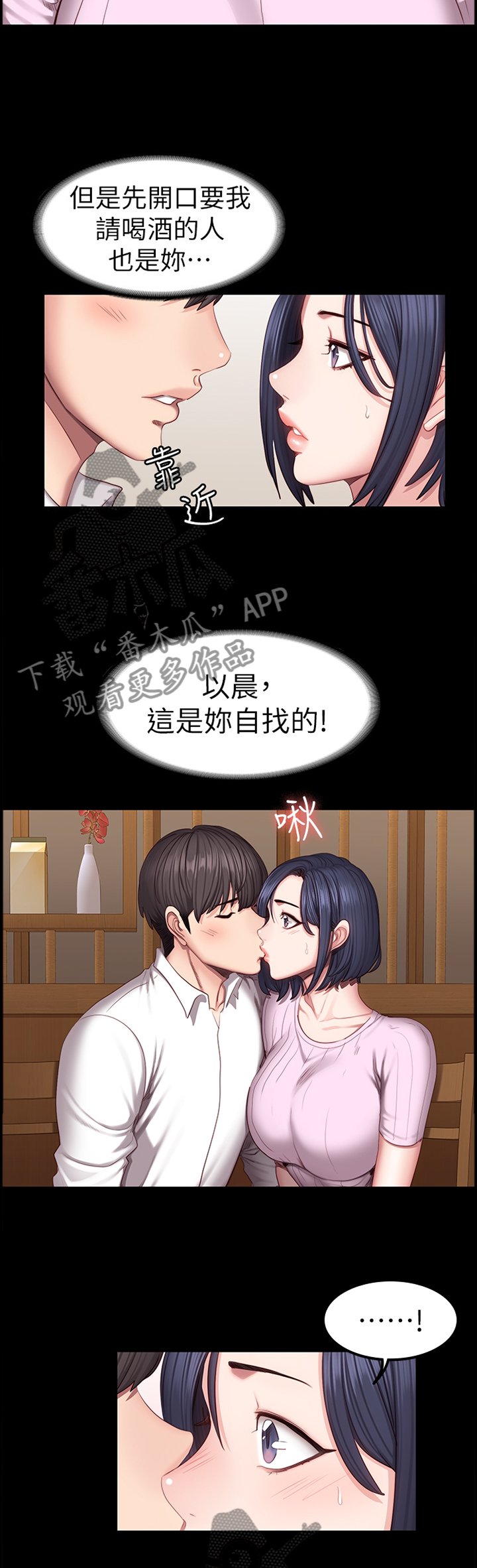 第72章：自找的