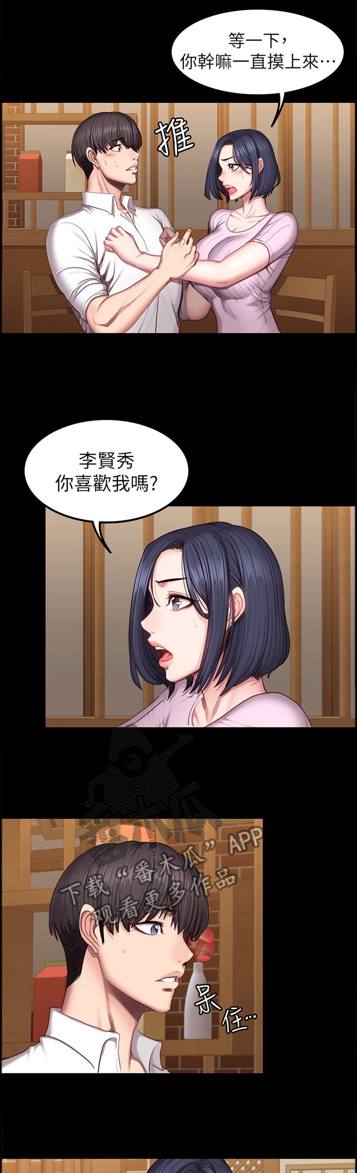 第72章：自找的