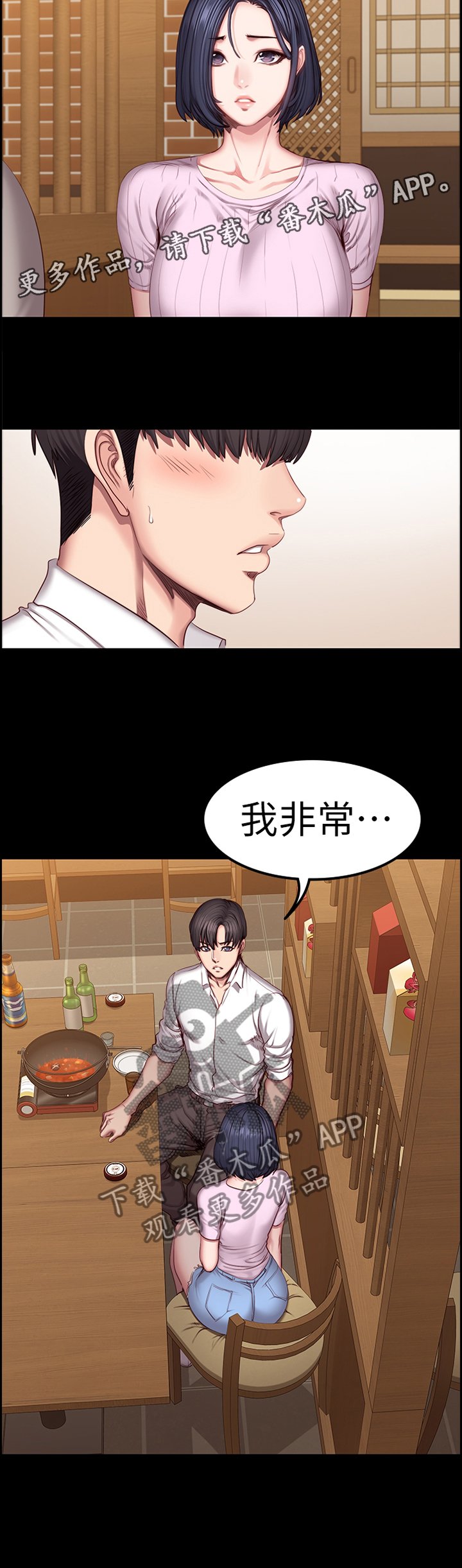 第72章：自找的