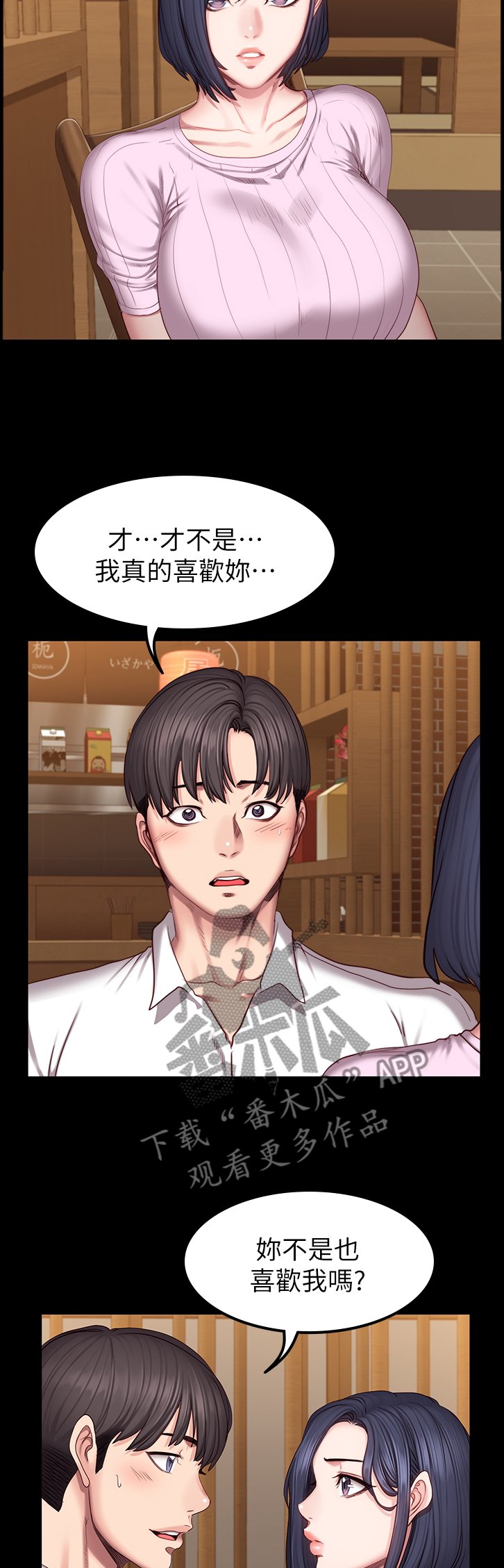 第73章：重要的朋友