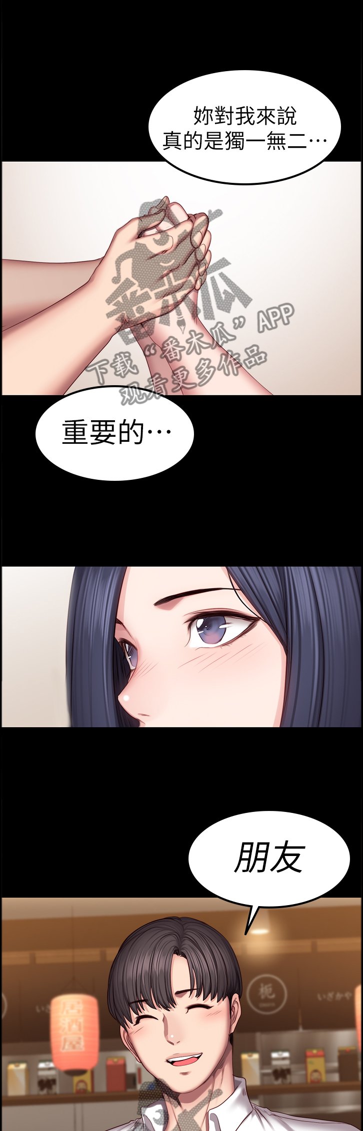 第73章：重要的朋友