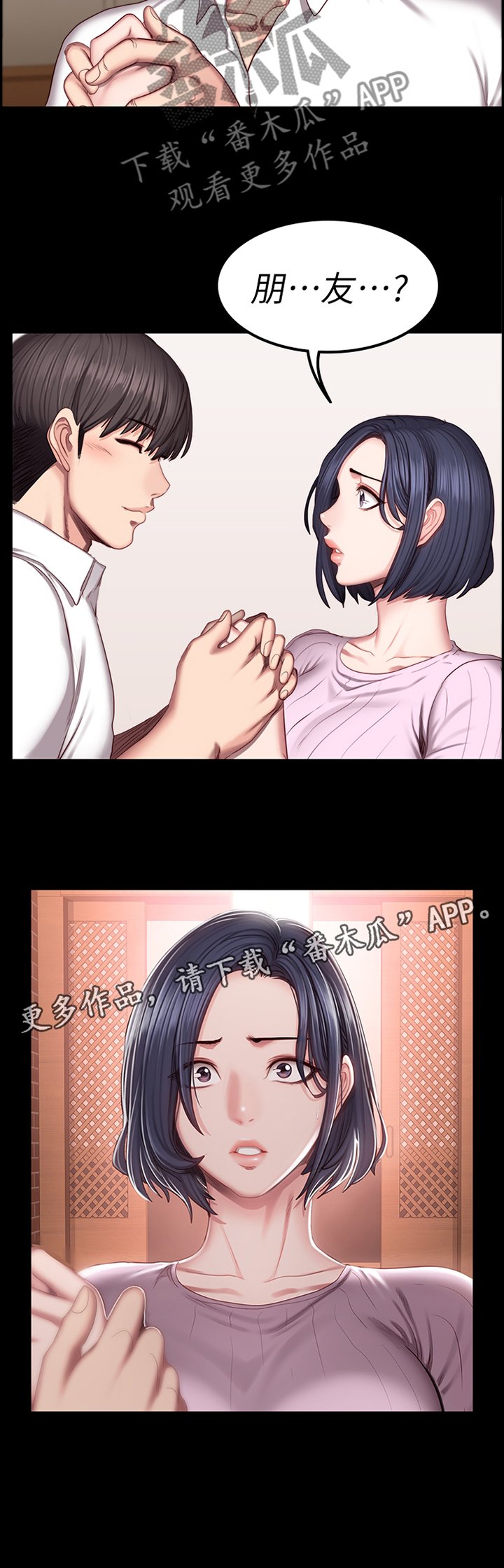 第73章：重要的朋友
