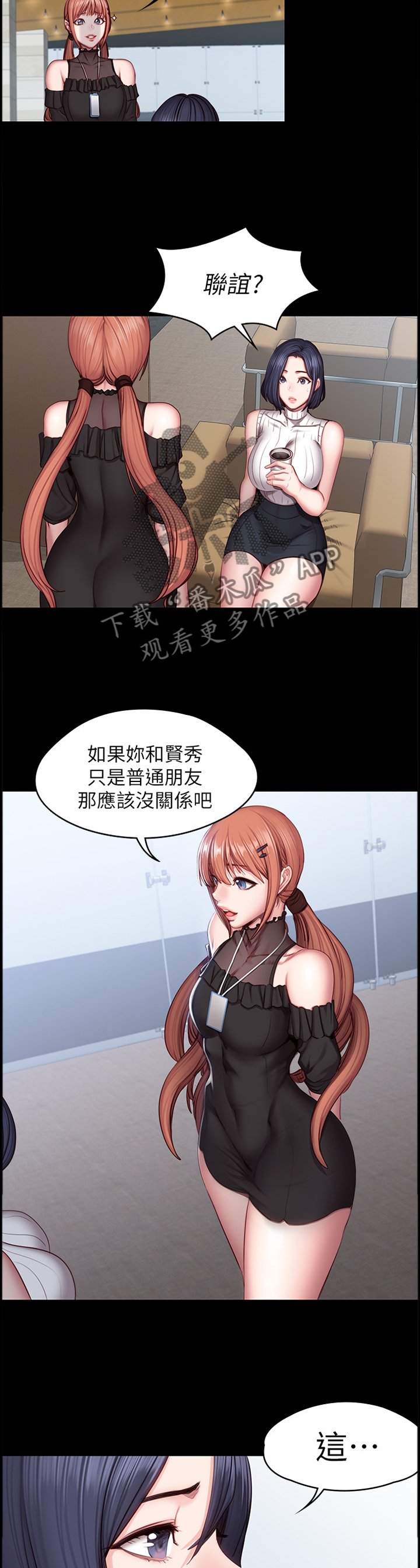 第74章：联谊