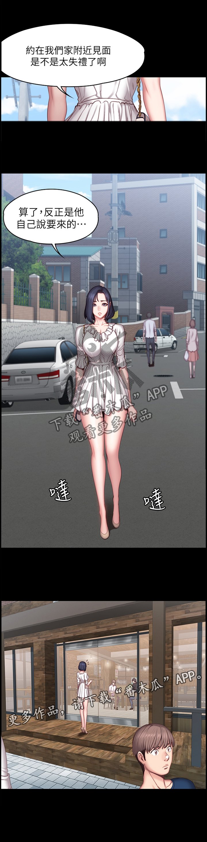 第74章：联谊