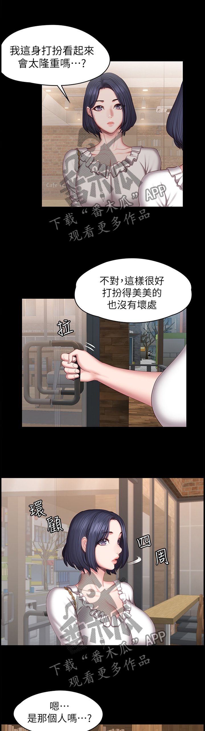 第75章：误会