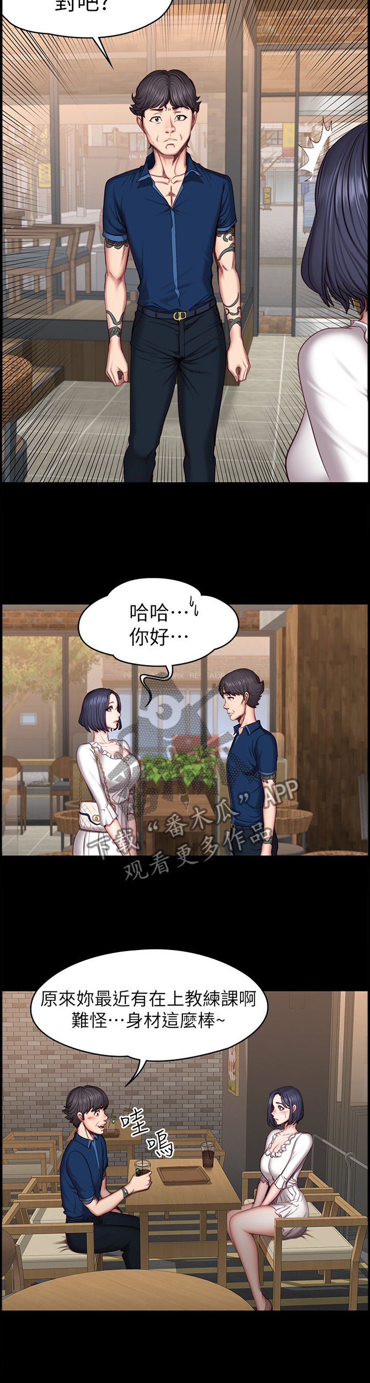 第75章：误会