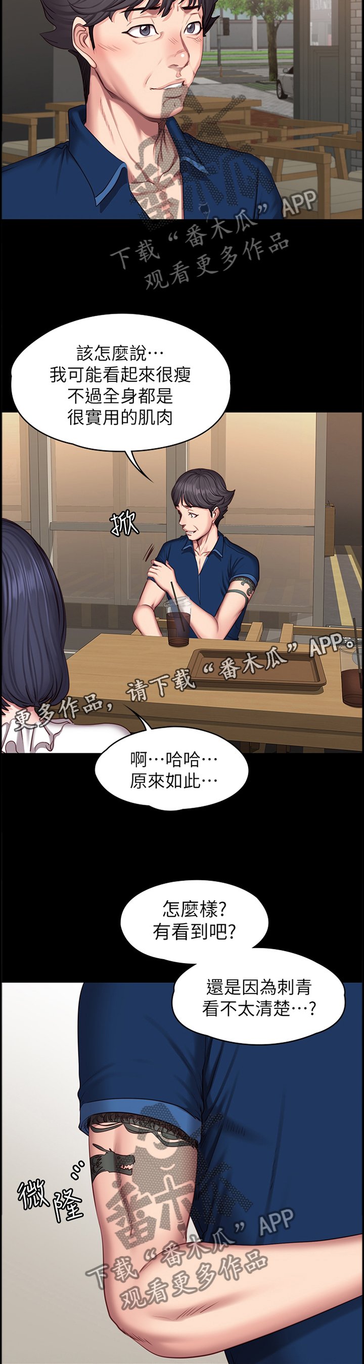 第75章：误会
