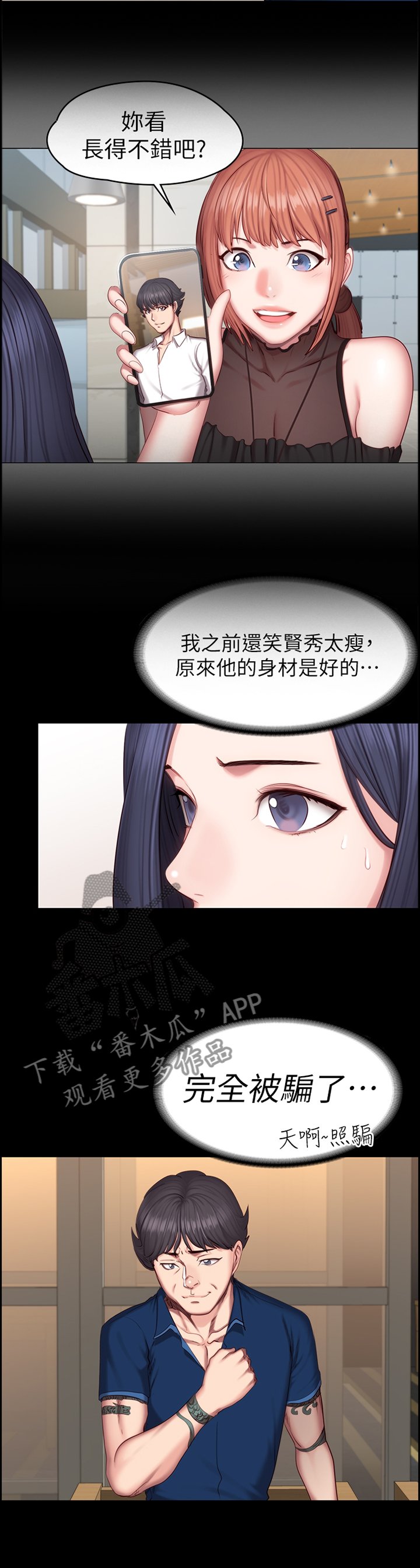 第75章：误会