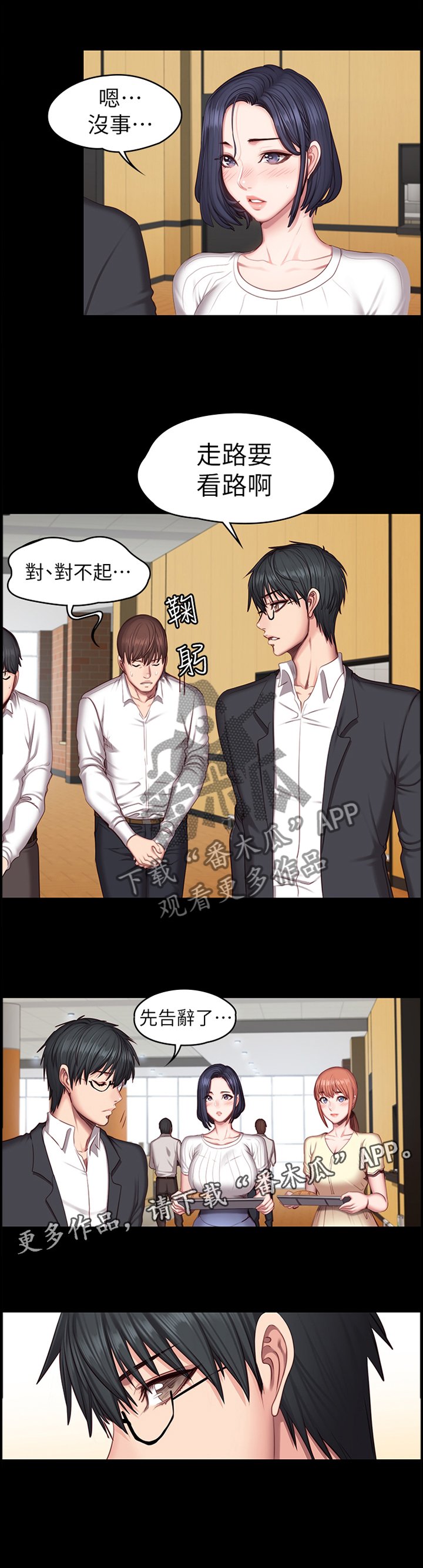 第76章：帮助
