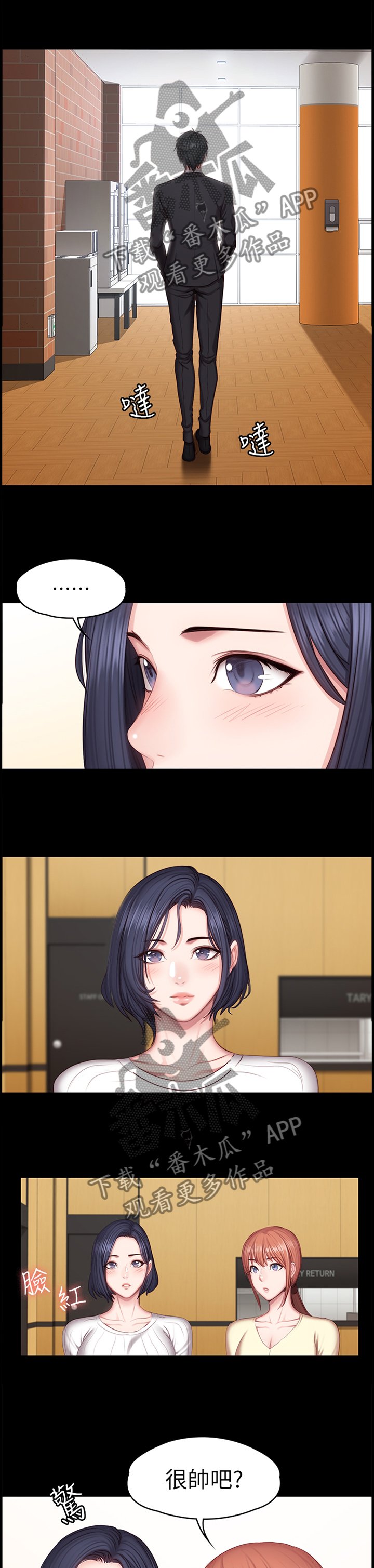 第77章：心烦意乱