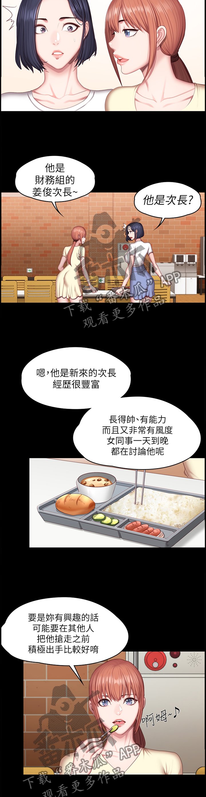 第77章：心烦意乱