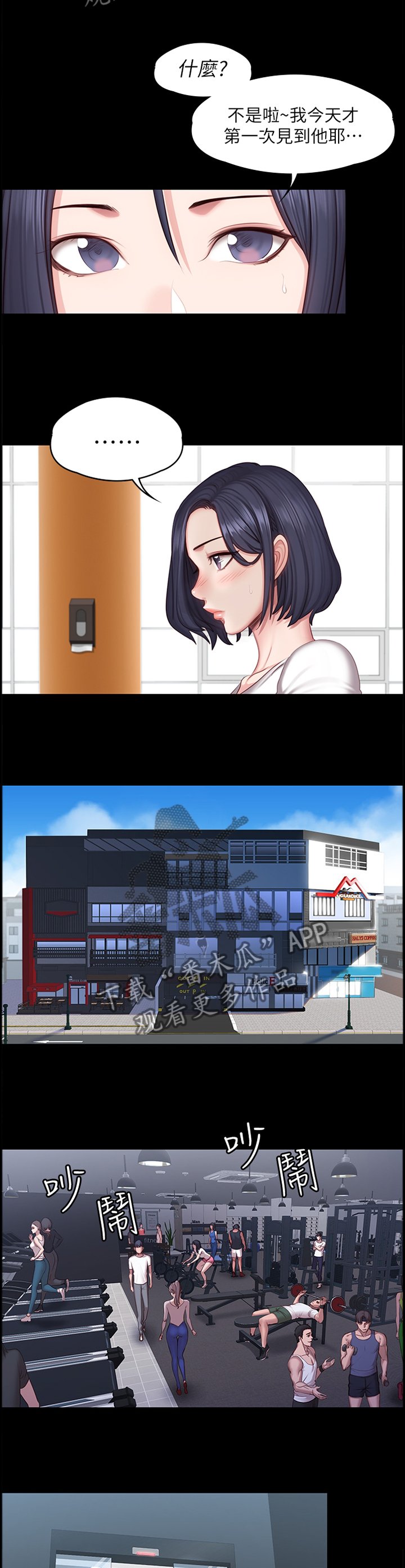 第77章：心烦意乱