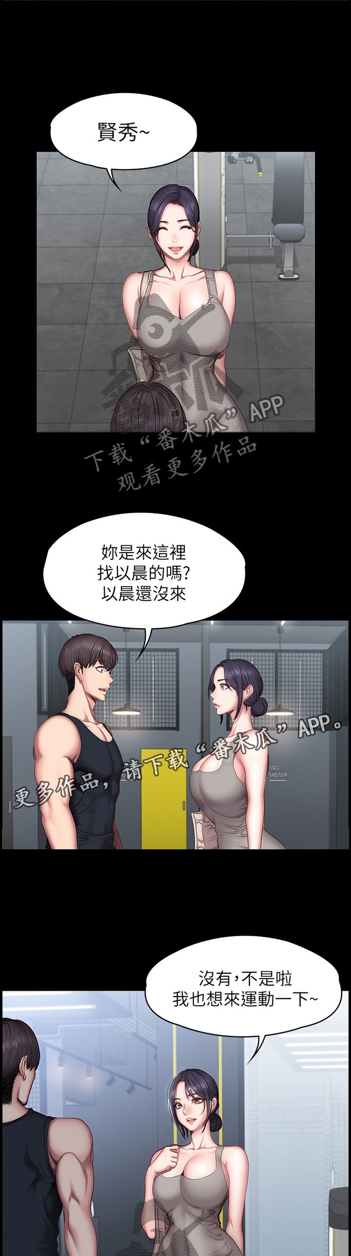 第77章：心烦意乱