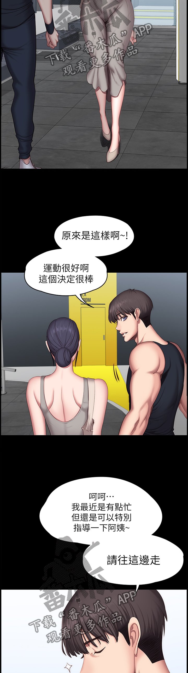 第77章：心烦意乱