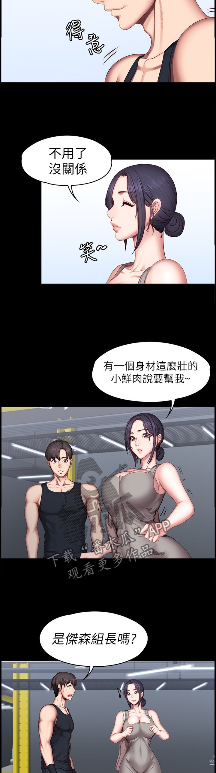 第77章：心烦意乱