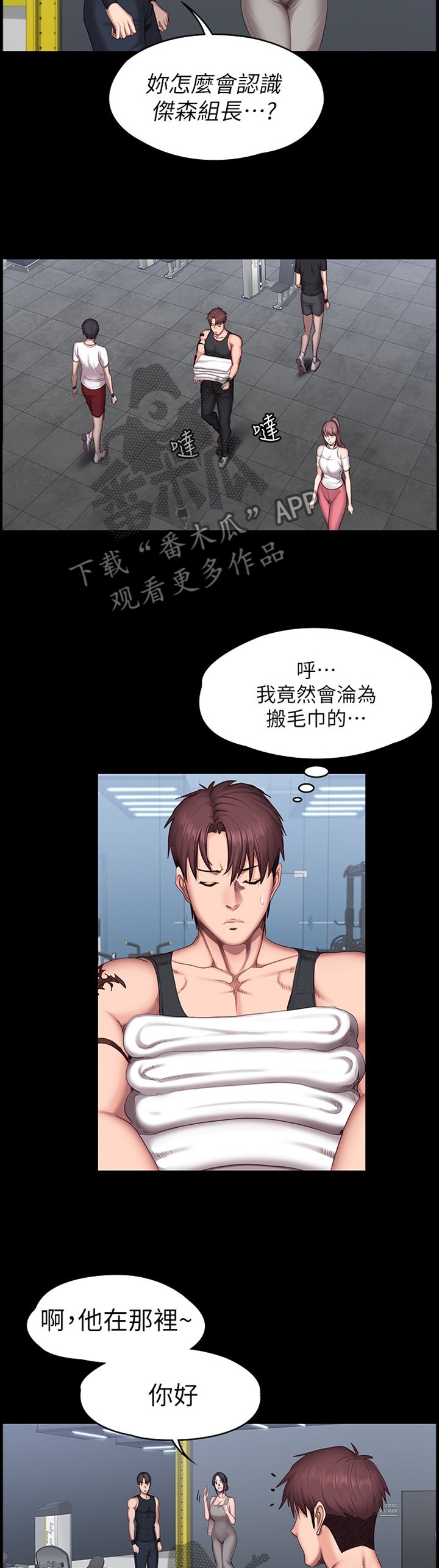 第77章：心烦意乱