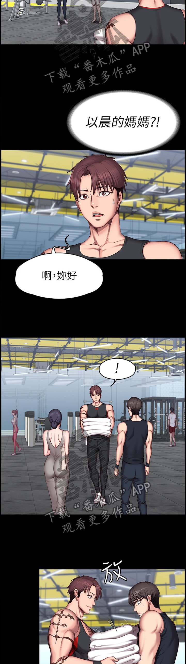 第77章：心烦意乱