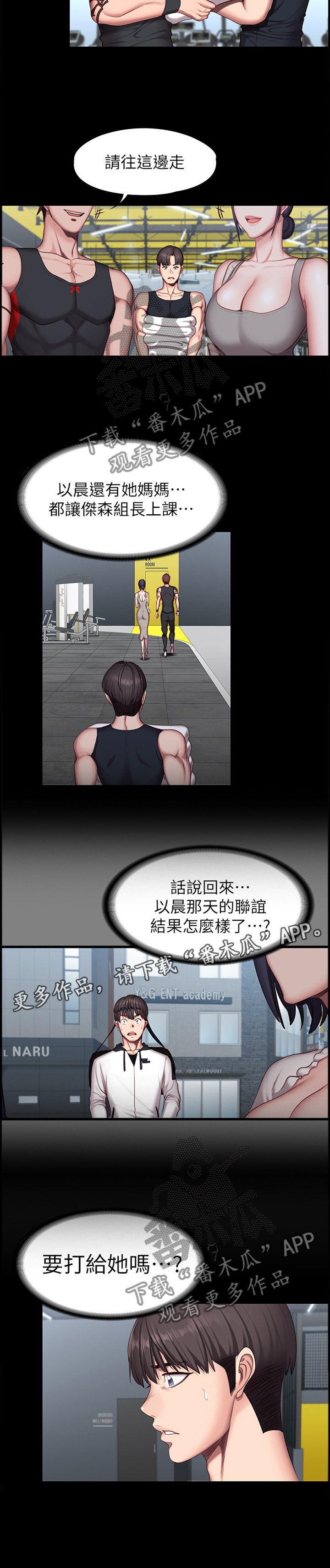 第77章：心烦意乱