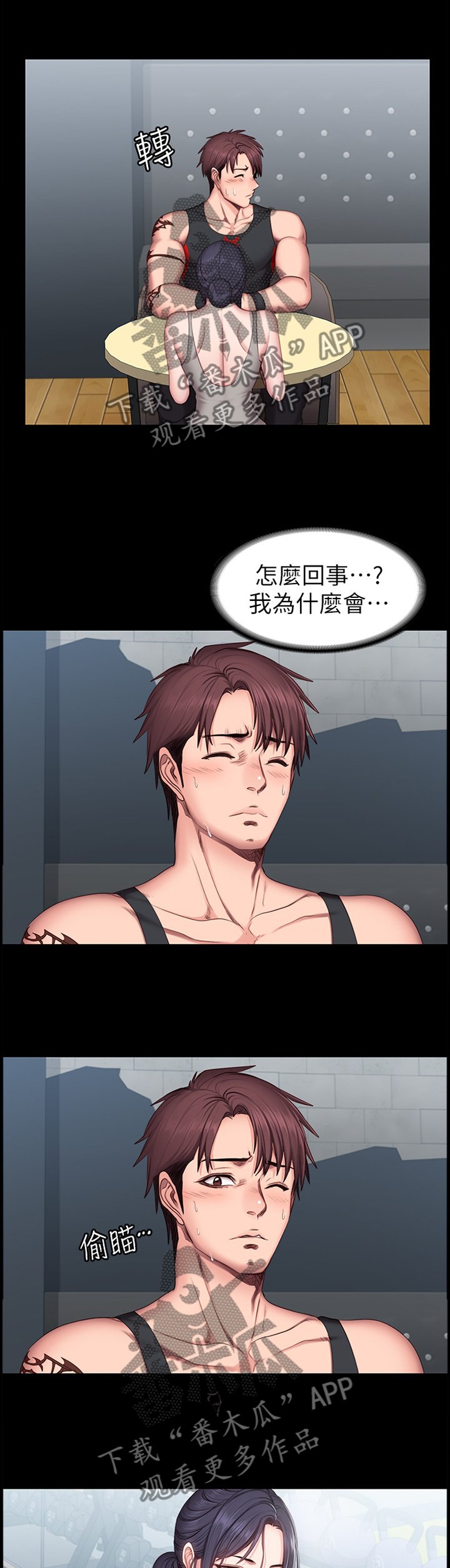 第78章：中意的类型