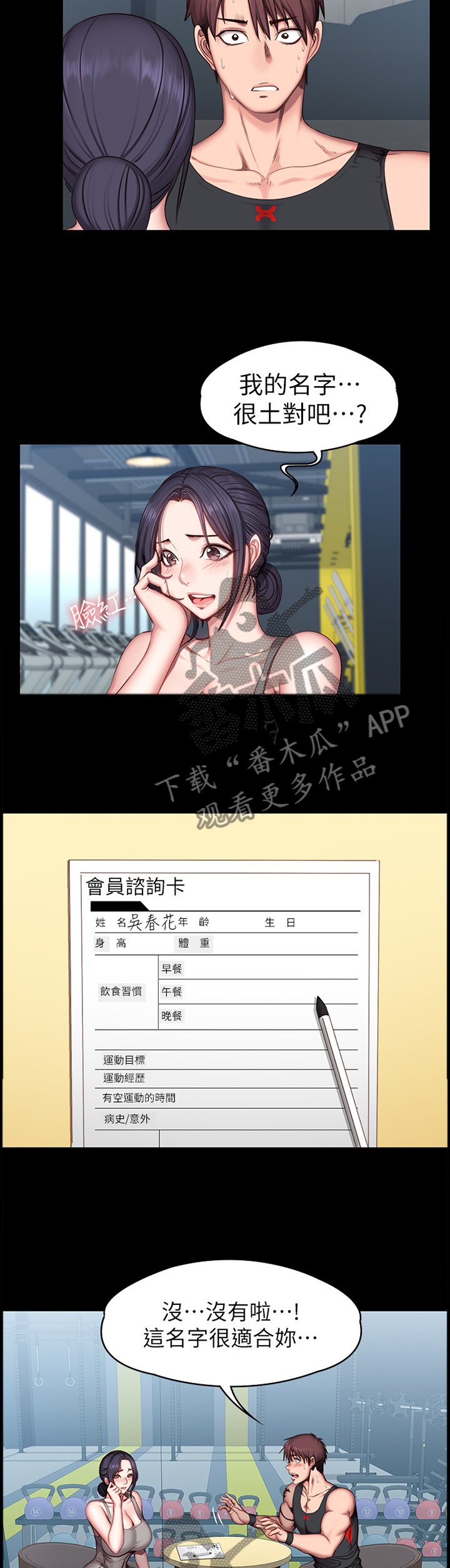 第78章：中意的类型