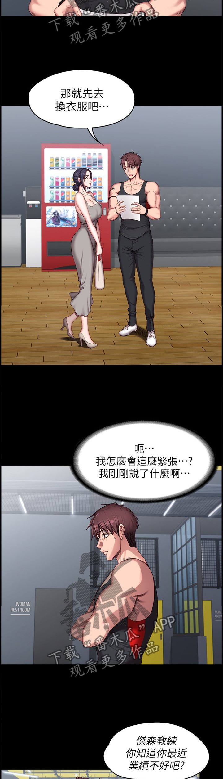 第78章：中意的类型