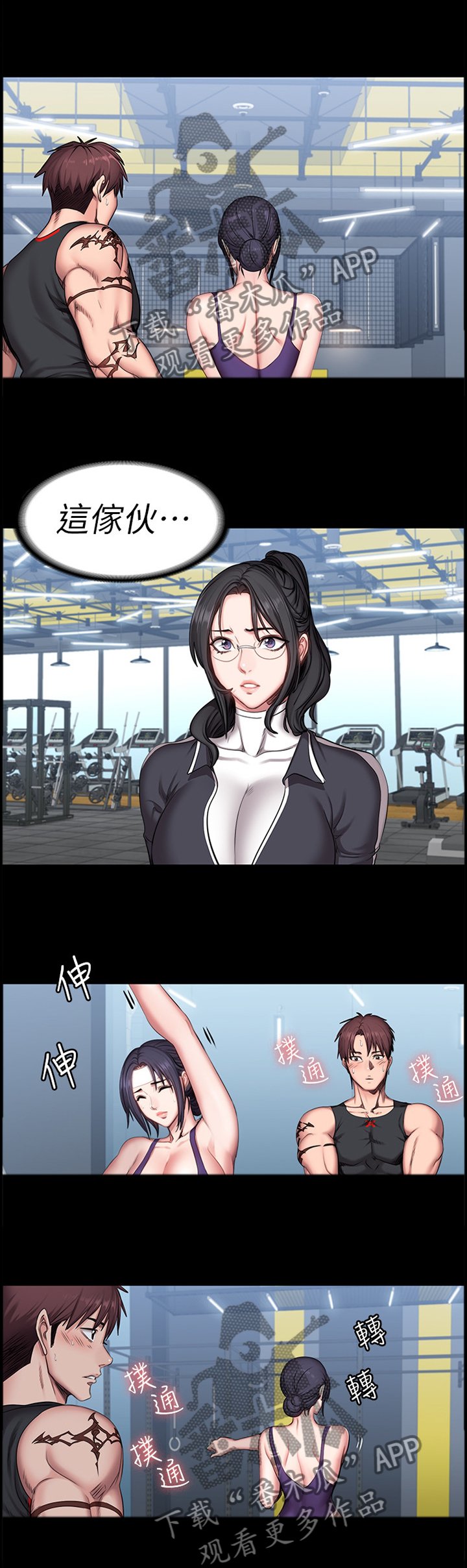 第79章：失望