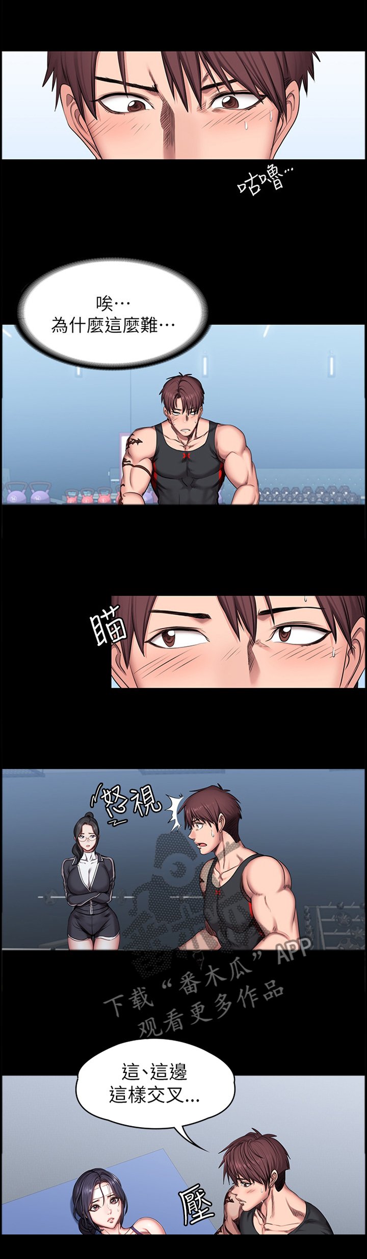 第79章：失望