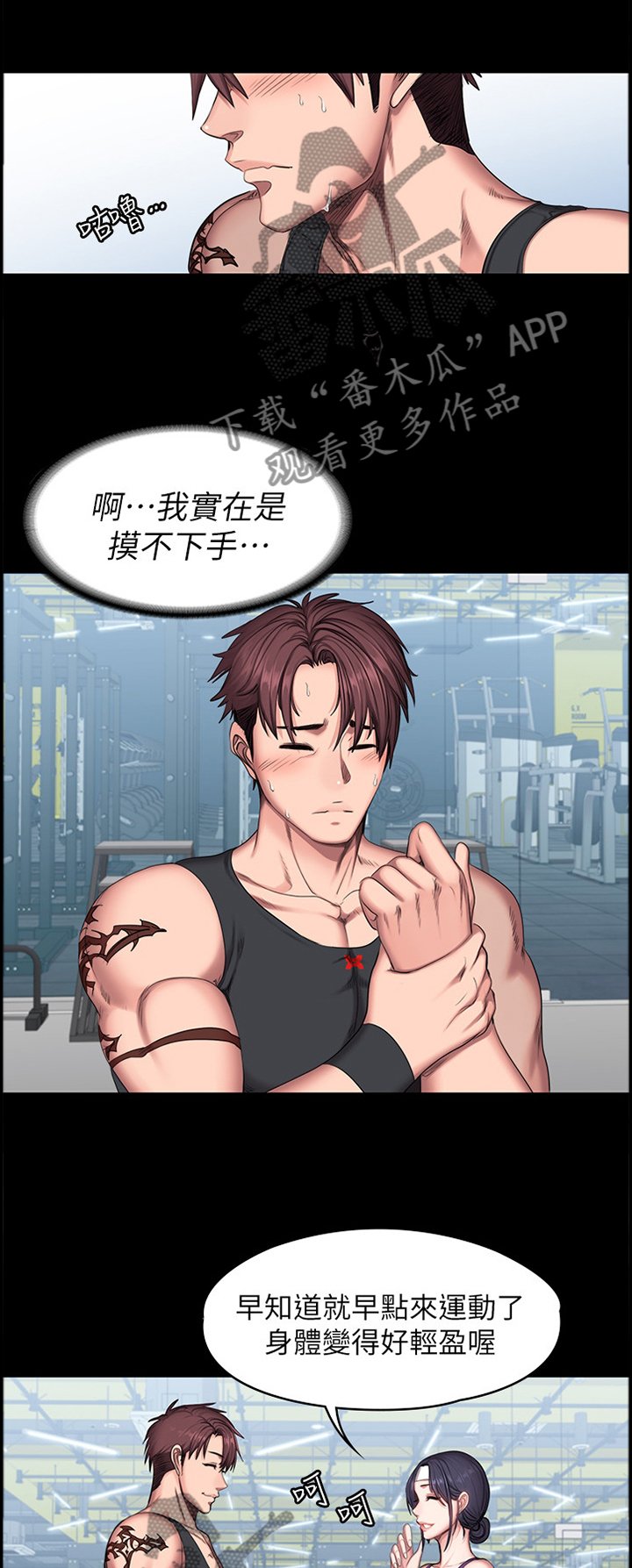 第79章：失望