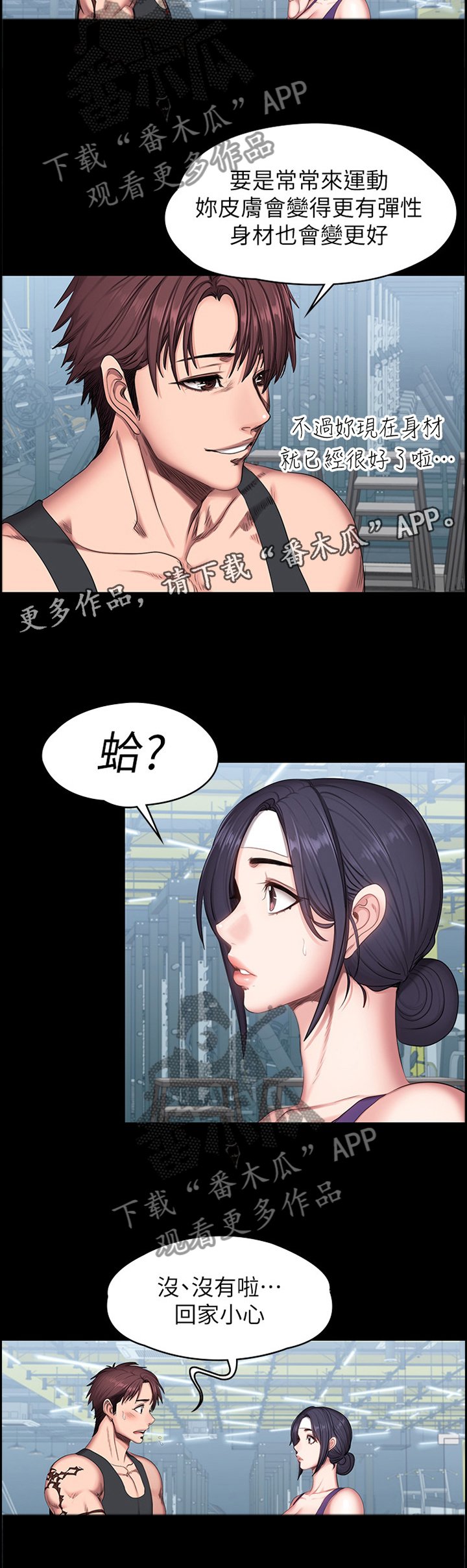 第79章：失望
