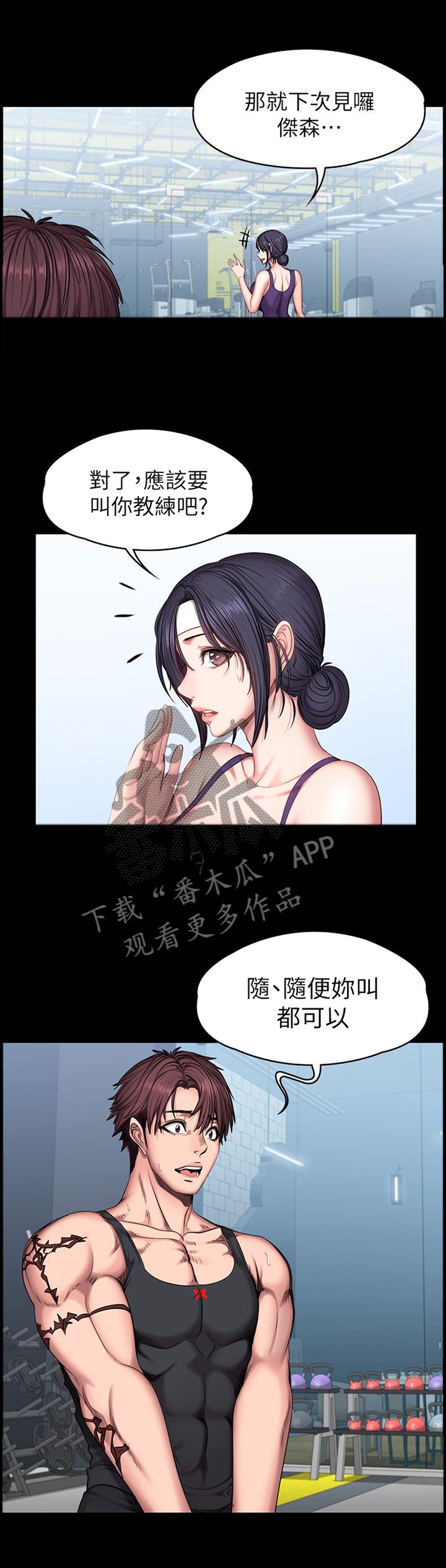 第79章：失望
