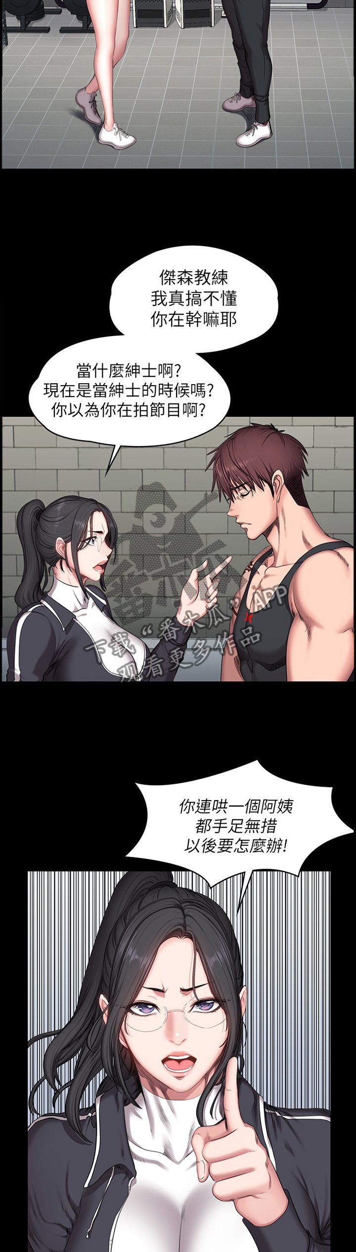 第79章：失望