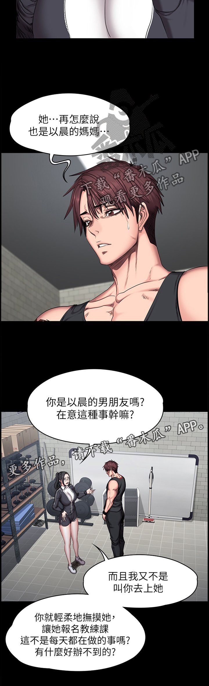 第79章：失望
