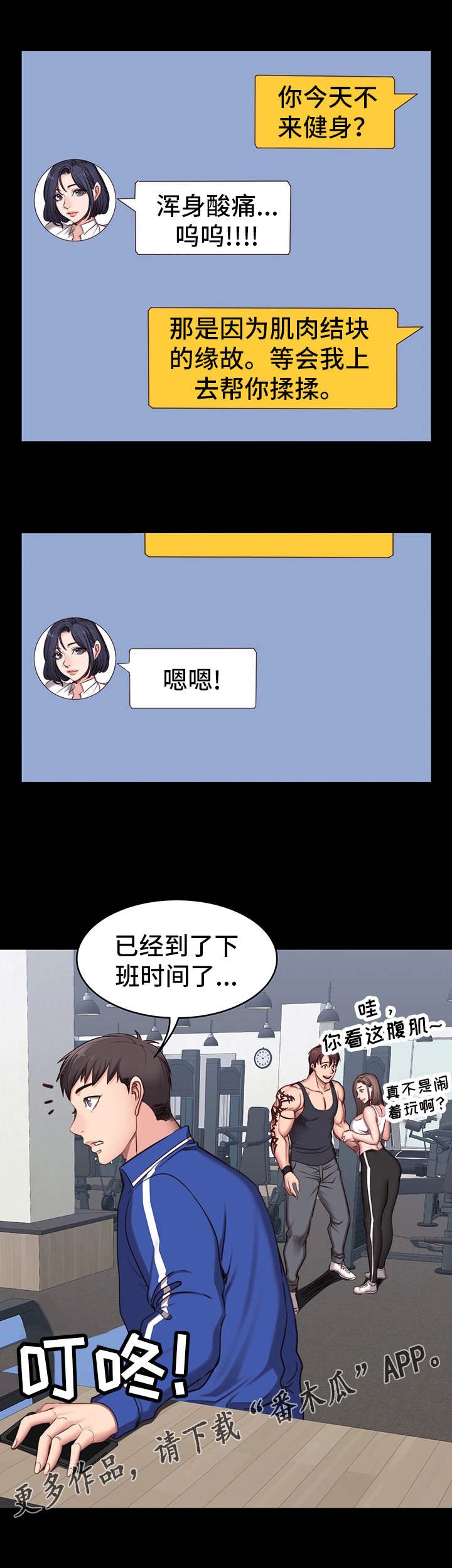 第8章：圈子