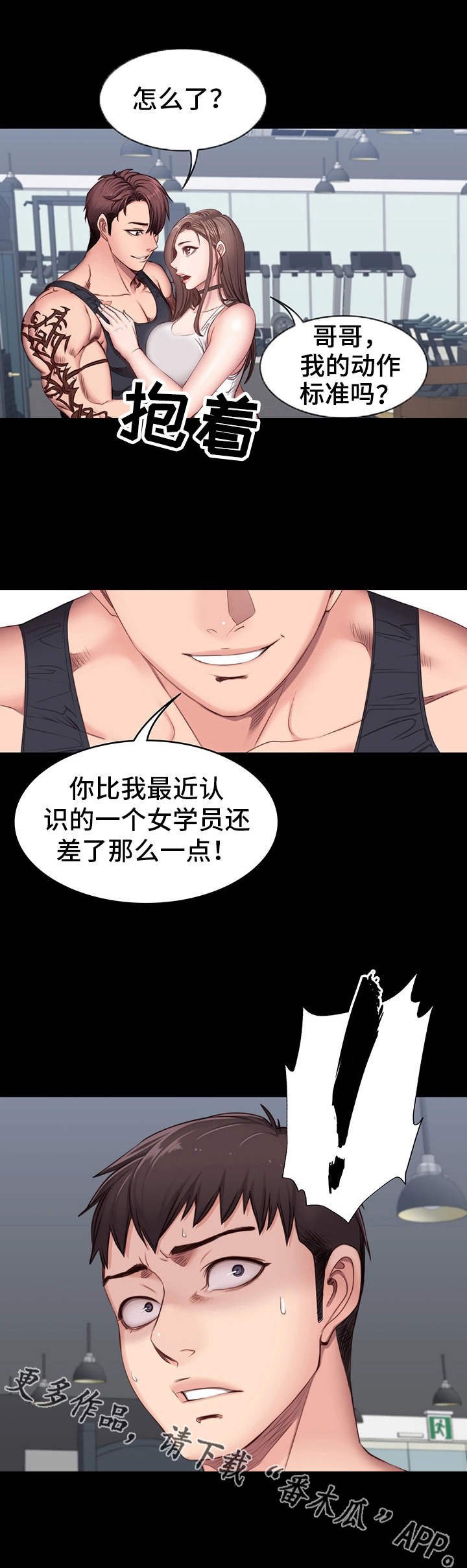 第8章：圈子