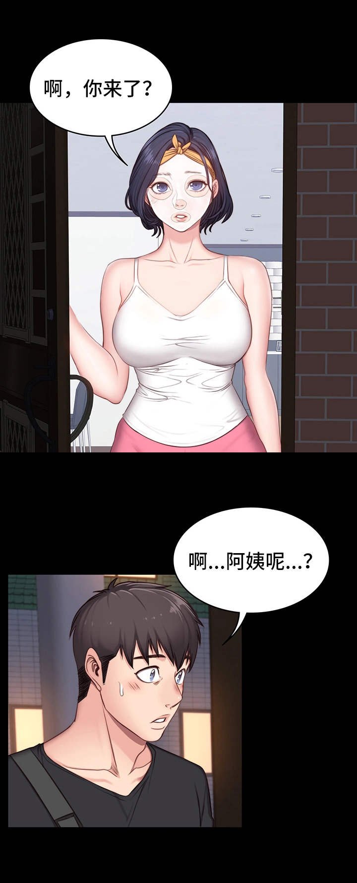 第8章：圈子