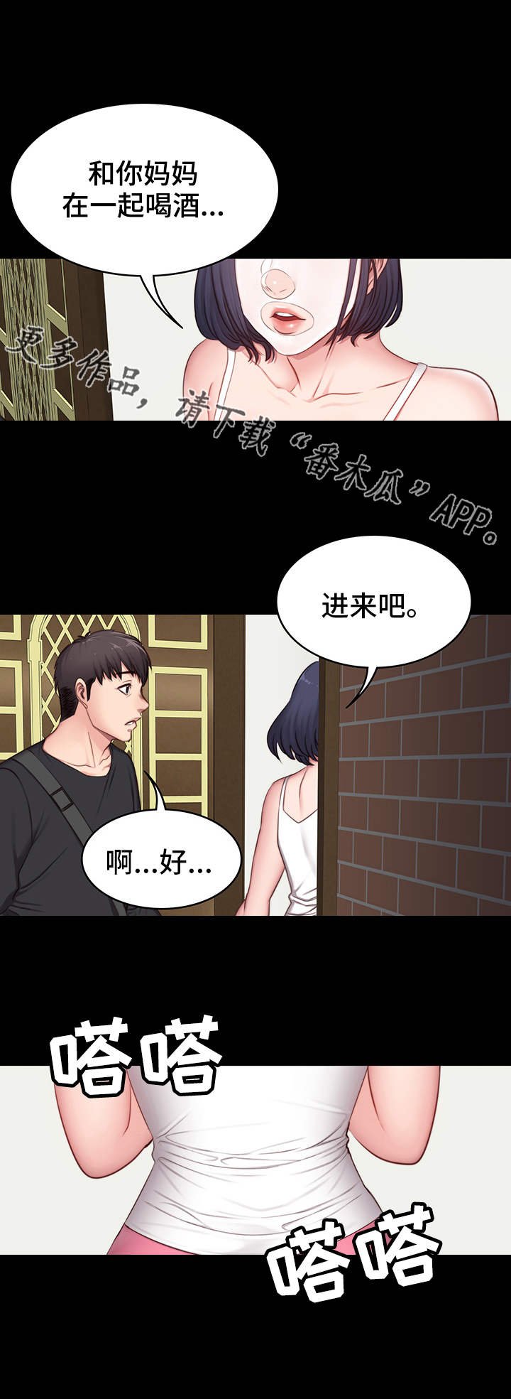 第8章：圈子
