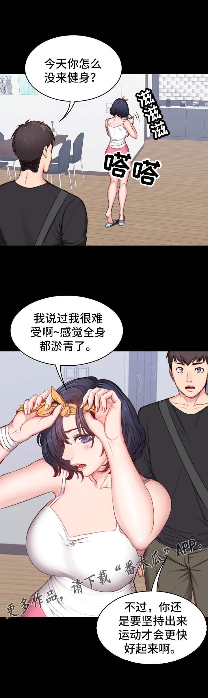 第8章：圈子
