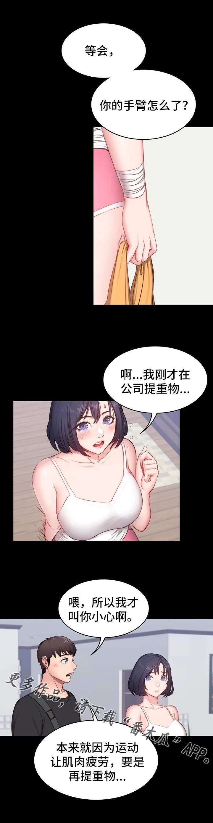 第8章：圈子