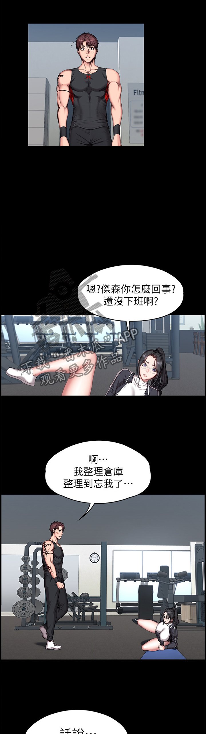 第80章：做梦
