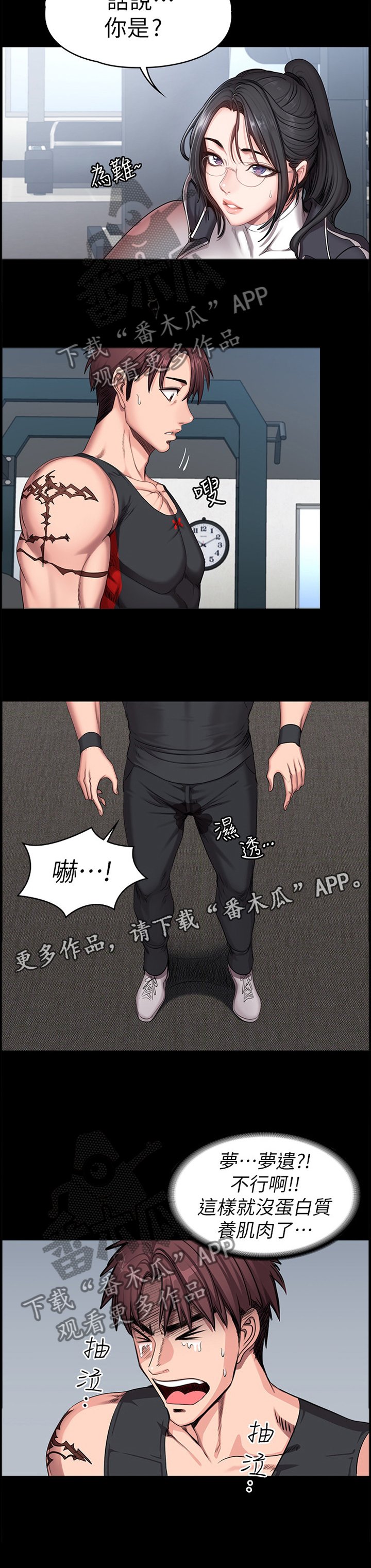 第80章：做梦