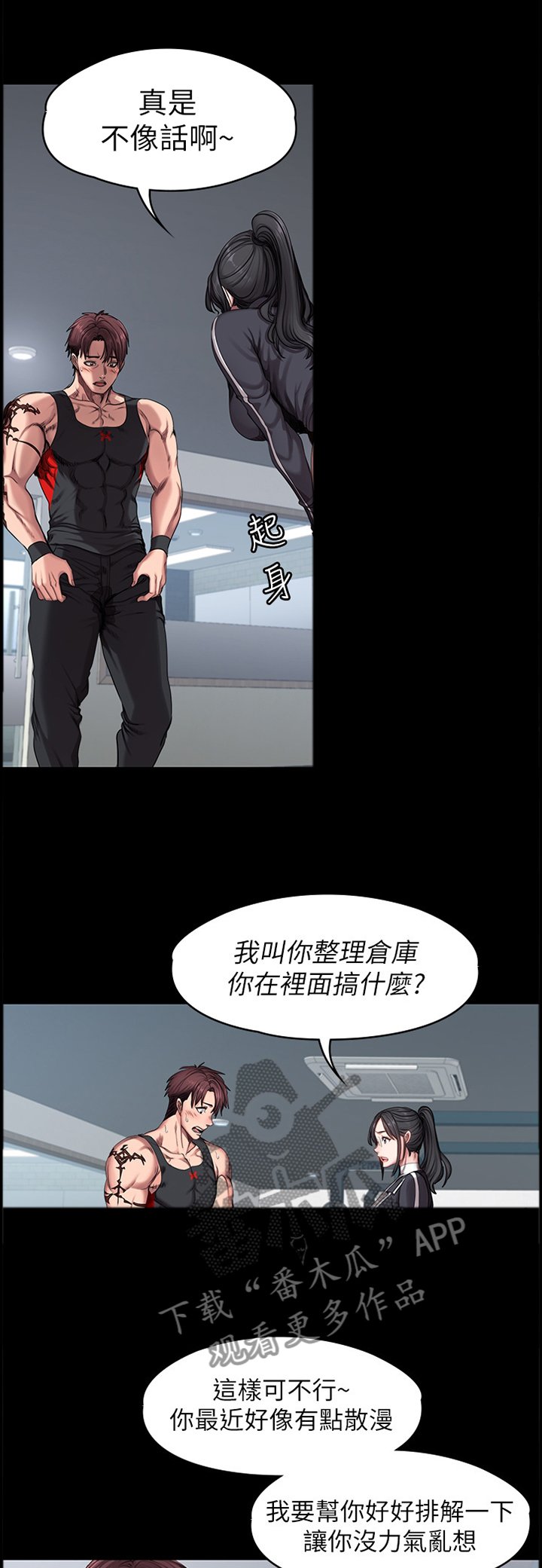 第81章：甜言蜜语