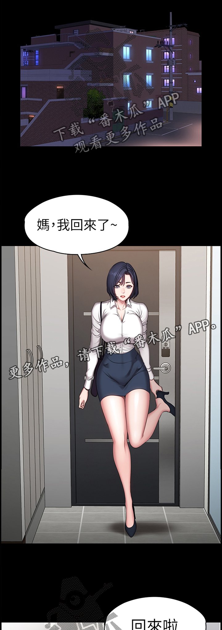 第81章：甜言蜜语
