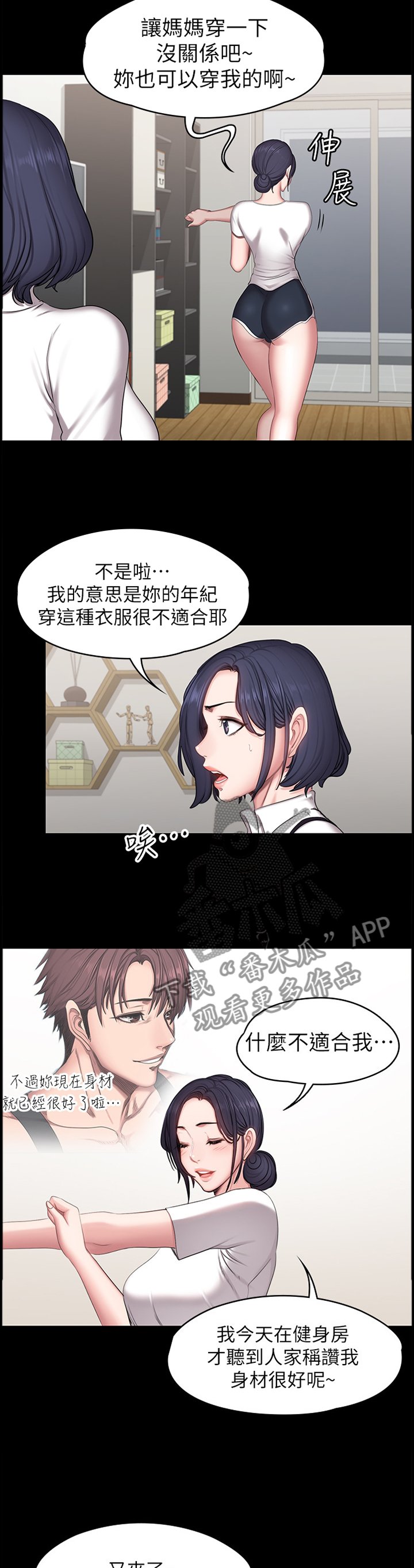 第81章：甜言蜜语