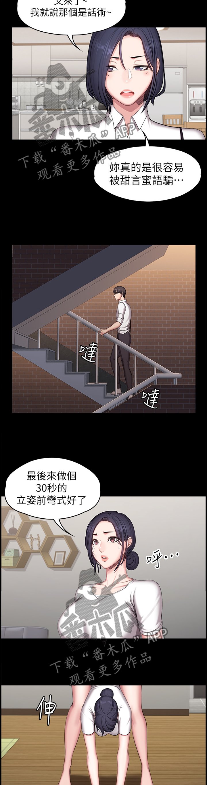 第81章：甜言蜜语
