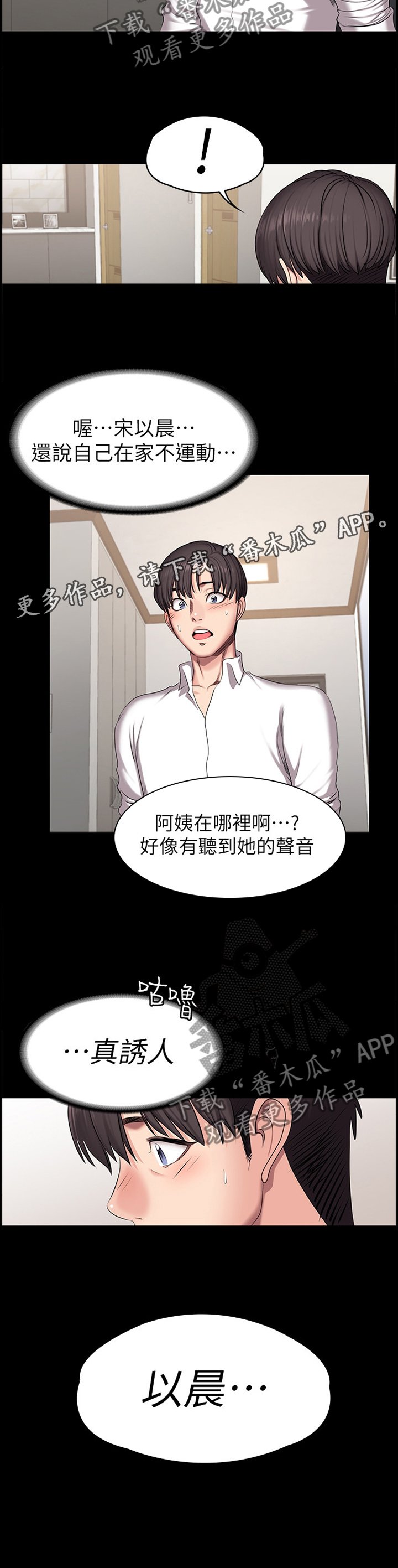 第81章：甜言蜜语