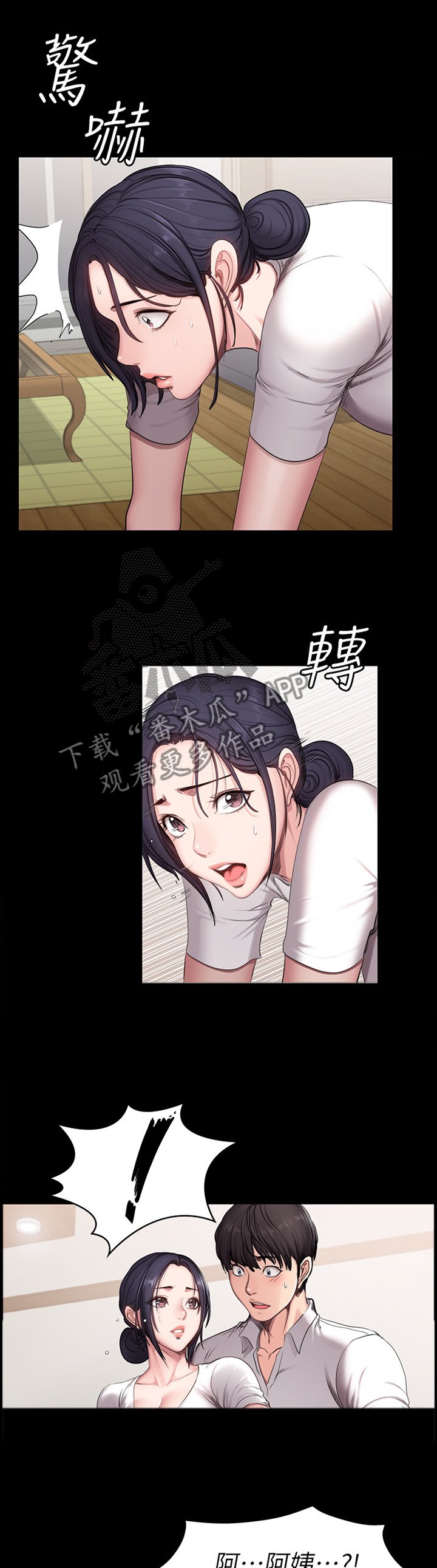 第82章：闯祸