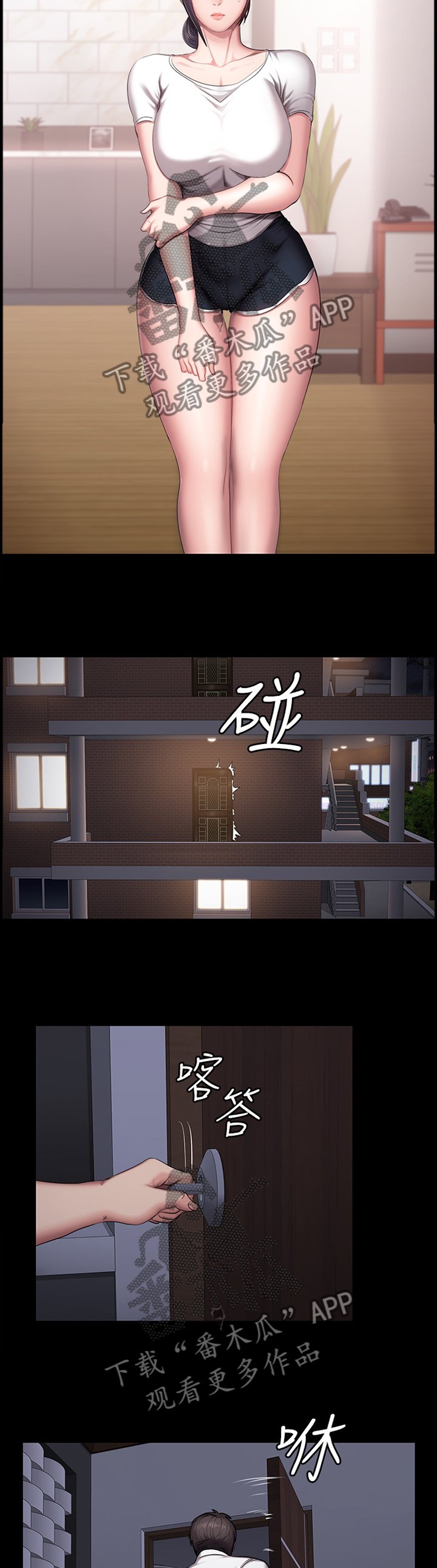 第82章：闯祸