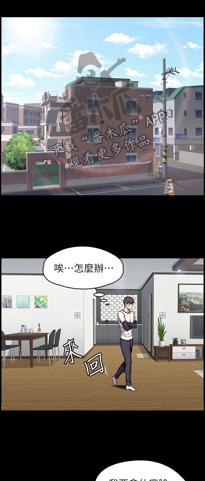 第82章：闯祸