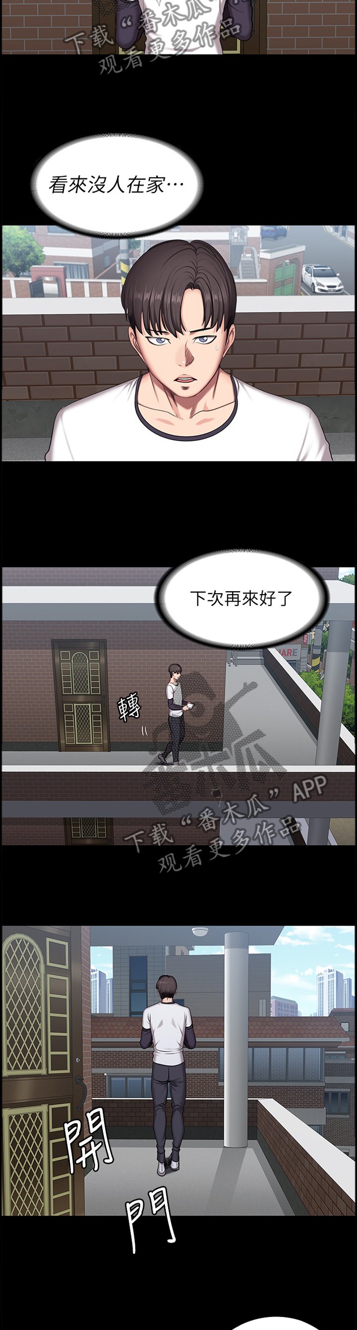 第83章：道歉